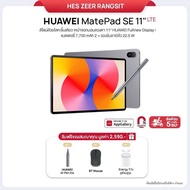 HUAWEI MatePad SE 11" แท็บเล็ตใส่ซิม LTE 8GB+128GB
