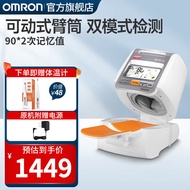 欧姆龙（OMRON） 电子血压计HEM-1020 臂筒式全自动智能家用 准确测量 臂筒式血压计