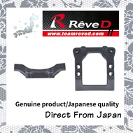 [Direct from Japan] Authentic Reve D RDX Front Shock Tower Bulkhead D1-017M RC Drift Parts