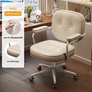 Kris เก้าอี้คอม ออกแบบอย่างสวยงาม เก้าอี้ออฟฟิศ มีฟังก์ชันโยก ปรับมุมเอนได้ ปรับพนักพิงได้ ปรับความล