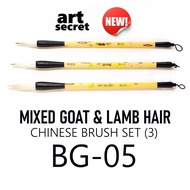 ART SECRET BG-05 Brush 3 pc.set Lamb & Goat Hair, aluminum handle, for painting, watercolors