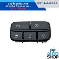 สวิตซ์คอนโซลเกียร์ สวิตซ์ปิด Sensor หน้า  Ford Ranger  Part  JB3T-14B436-BA