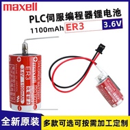 MAXELL Maxell ER3Mitsubishi F940System PM-20BL Yaskawa CNC3.6V Lithium Battery1/2AA
