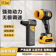 High-Power Handheld Household Portable Rechargeable Turbo Blower Outdoor Dust Blower Brushless Motor