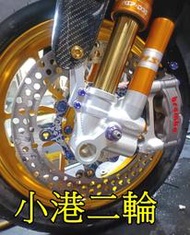 【小港二輪】MSP 頂級版 前叉 倒叉 UF2 EDS 機械 全可調 FORCE.SMAX 勁戰 KRV DRG