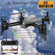 โดรนติดกล้อง โดรนบังคับ โดรนถ่ายรูป Drone Blackshark-106s ดูภาพFullHDผ่านมือถือ บินนิ่งมาก รักษาระดับความสูง บินกลับบ้านได้เอง กล้อง2ตัว ฟังก์ชั่นถ่ายรูป บันทึกวีดีโอแบบอัตโนมัติเฮลิคอปเตอร์พับได้