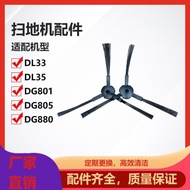 Suitable for Cobos Sweeping Robot DL33/DL35/DG801/DG805/DG800 Side Brush Brush Accessories G2UE