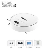 免洗洗款掃地機器人智能掃拖吸USB充電清潔智能掃地機器人地一體【S17】白色【標準二電機】