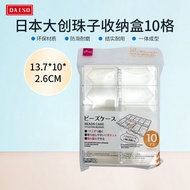 3.27 Storage Box 10 Small Objects Daiso Grid Bead Storage Box