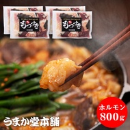 九州産国産冷凍ホルモン800g もつ鍋 もつなべ もつすき 博多もつすき 九州産国産牛冷凍ホルモン もつ鍋セット 牛もつ鍋 九州 人気 ホルモン鍋 国産 博多 福岡 ギフト 贈り物 ホルモン鍋 お取り