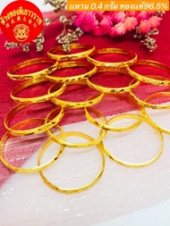 * ขายราคาส่ง *แหวนทองคำแท้ 0.3 - 0.4 กรัม ทองแท้ 96.5% ขายได้ จำนำได้ มีใบรับประกัน แหวนทอง แหวนทองคำแท้