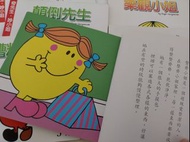 MrMen 中文繁體版故事書 box set Mr Men & Little Miss