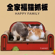 Tinypet小芥全家福沙發貓抓板DIY貼紙貓咪沙發貓窩寵物用品貓玩具