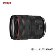 現貨：相機鏡頭佳能 RF 24-105mm F4L IS USM rf 24-105 f4L鏡頭 全幅微單專用單反鏡頭