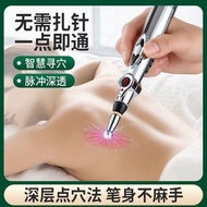 (2pc/2件) 脈衝電療經絡穴位按摩筆 EMS acupuncture therapy meridian pen #pdc 980707