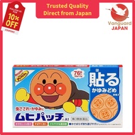 Muhi Itch Relief Patch A 38 sheets 【Direct from JAPAN】