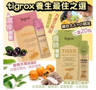 Tigrox 虎乳靈芝口服液