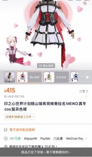 印之心世界計劃曉山瑞希宵崎奏繪名MEIKO真冬cos服異色裙