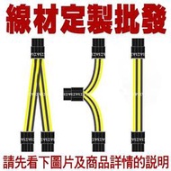 定製(模組線 4pin,6pin,24pin,8pin 轉PCI-E 顯示卡 顯卡 主機板cpu 電源線 公對公6+2p