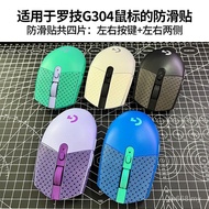 Popular Logitech G304/102 Anti-Slip Sticker Dedicated Wireless Mouse Foot Sticker Sticker Anti-Slip 