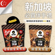 IRVINS Salted Egg Yolk Fish Skin/Spicy Skin (80g) Style Optional Snacks Casual Food [Small San Meiri