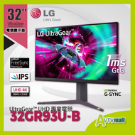 LG - 32 吋 32GR93U-B UltraGear UHD 遊戲顯示器， 支援 144Hz (行貨3年保養)