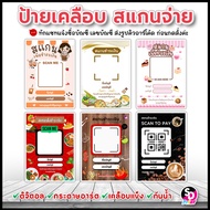Payment Scan Sign Qrcode Tea Coffee Food Snacks Set Of 4 Hard Coating Waterproof