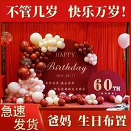 老人70寿宴60大寿场景布置背景墙用品80岁生日气球装饰背景墙kt板20241022