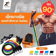 ZIVEN ยางยืดออกกำลังกาย หุ้มไนลอน แรงต้าน 5 ระดับ (Ultimate Set) Resistance Band Multi Layer Nylon