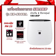 เครื่องฟอกอากาศ SHARP รุ่น FP-J30TA ป้องกัน pm 2.5 ได้ 3 ขั้นตอนในการกรองฝุ่นและเทคโนโลยีพลาสม่าคลัส