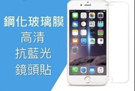 iPhone SE 3 / 2 / 7 / 8 手機貼/玻璃貼 / 保護貼 /mon貼（ 高清 / 藍光 ) 全屏覆蓋