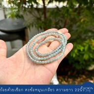 สร้อยคอหยกฟ้า Blue Jade สร้อยพระหยก หยกแท้ เนื้อน้ำแข็ง-แก้ว 5mm ยาวทั้งเส้น 22นิ้ว ตะข้อเกลียวหมุน