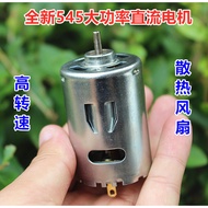 545 High Power DC Motor DC6V High Speed DC Motor with Cooling Fan Can Be Rotated Forward Reversible