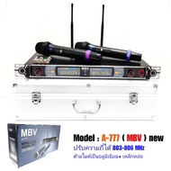 Wireless Microphone ชุดไมค์ลอยคู่ A-ONE A-888A DIGITAL WIRELESS VOCALฟรี กระเป๋าไมค์อลูมิเนียม+ยางรอ