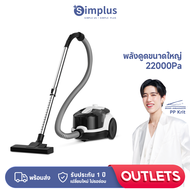 Simplus Outlets🔥 Simplus เครื่องดูดฝุ่น พลังดูดสูงสุด 22000pa ถ้วยเก็บฝุ่นความจุ 1.2L ท่อแบบยืดหดได้