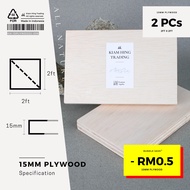 15mm Plywood (2ft x 2ft) DIY board sheet | timber panel wood | plain plywood | Papan Perabot | Papan