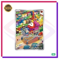 [Pokemon] Fuecoco | Triplet Beat | AR | 078/073 | JP