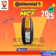 ยางรถยนต์ขอบ17-20 CONTINENTAL รุ่นMAXCONTACT MC7 ยางใหม่ปี 2025🔥( 1 เส้น) FREE!! จุ๊บยาง PRIMUIM (โป