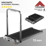 Kingsmith R2 Foldable Treadmill ★ 0.5km/h - 12km/h ★ Compact and Foldable ★ Jogging Running ★ Xiaomi Kingsmith