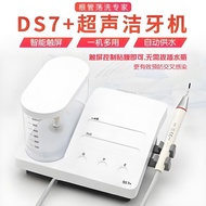 Ruifeng Dental Ultrasonic Dental Scaler DS7 Dental Scaler Dental Calculus Remove Tartar Teeth Pet Or