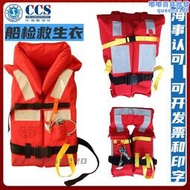 船用成人救生衣海事認可大浮力船員救身衣150N船檢帶燈兒童救生衣