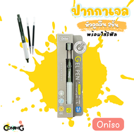 Oniso ปากกาเจล 0.5 มม.พร้อมไส้รีฟิว2ชิ้น หมึกสีน้ำเงิน รุ่น oni-9133 โอนิโซะ พร้อมส่ง