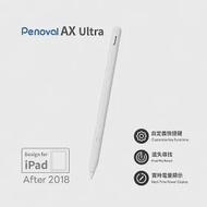 【Penoval】Pencil AX Ultra iPad觸控筆(獨創可自訂快捷鍵) 白色