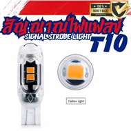 Signal Strobe Light Thailook T10 VIRAL 1 PCS SIGNAL THAILOOK STROBE LIGHT T10 UNIVERSAL signal flash