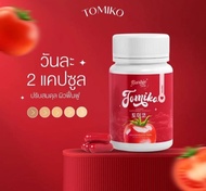 1แถม2โทมิโกะ Gluta Tomiko กลูต้าโทมิโกะ กลูต้ามะเขือเทศ  1กระปุกบรรจุ15แคปซูล