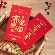 乔迁之喜红包千元利是封搬家新居进宅大吉仪式必备利是封2023Joyful housewarming red envelope worth a thousand yuan, red envelope f
