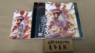 ★☆鏡音王國☆★ 【中古現貨】 薄櫻鬼 音聲奏曲集 CD 薄桜鬼 ～音声奏曲集～ /三木真一郎 /吉野裕行 /森久保祥太郎 /遊佐浩二 /鳥海浩輔