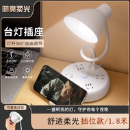 达聚科多功能插线板简奢台灯带线家用台灯插座一体折叠插排带开关宿舍usb多接口充电接线板学习灯学生神器 简奢台灯插座1.8米【插位款】
