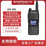 Baofeng baofeng UV30L High-Power Walkie-Talkie Outdoor One-Click Pairing baofeng Factory Wholesale F
