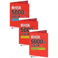 Chinese Vocabulary Dictionary 5000 Words HSK +MP3 HSK5000 A of 5000 Graded for New + MP3 Chinese Boo